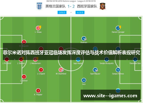 菲尔米诺对阵西班牙亚冠临场发挥深度评估与战术价值解析表现研究 菲尔米诺对阵西班牙亚冠临场发挥深度评估与战术价值解析表现研究